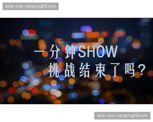 联盟竞赛委员会提议修改挑战规则，允许在比赛最后两分钟挑战判罚
